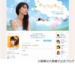 AKB48前田敦子卒業にメンバーがコメント、ブログやTwitterなどに続々。