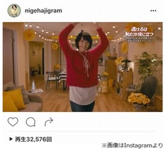 新垣結衣がかわいすぎる&ldquo;恋ダンス&rdquo;