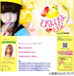 手島優が後輩おのののかdisる、イラつき「なんでおのの話すんの？」。