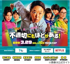 阿部サダヲが&ldquo;木更津キャッツアイのユニフォーム姿&rdquo;披露「20年以上着てなかった&hellip;」