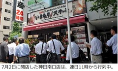 いきなり！ステーキ毎週出店へ、年内30店舗に向け12号店まで決定。