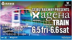 西武が日本初&ldquo;EDMトレイン&rdquo;、国内最大級のクラブイベントとコラボ。