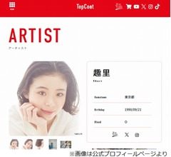 趣里、&ldquo;初めまして&rdquo;の福原遥からプレゼントもらい「支えになりました」