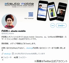 内田篤人氏が&ldquo;結婚式の想い出&rdquo;語る