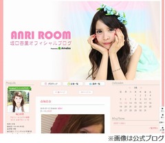 破局の坂口杏里が6キロ太った「健康的な体型になってきてハッピー！」。