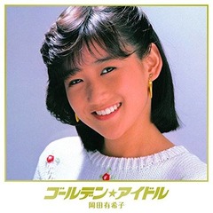 岡田有希子さんBESTがTOP100、2002年の7枚組アルバム以来約4年ぶり。