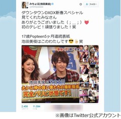 みちょぱ「初のテレビ」に反響、大倉士門と「ダウンタウンDX」に。