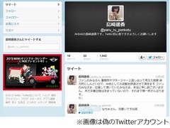 偽Twitterが現れAKBぱるる悲しむ「こういうのなくなるといいな」。