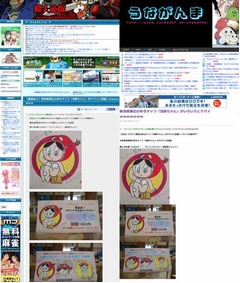 &ldquo;泡姫ちゃん&rdquo;ヤバイと話題に、新潟県の離島・粟島のキャラクター。