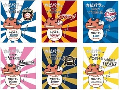 カピバラさん&times;プロ野球展開、パ・リーグ6球団と初のコラボグッズ。