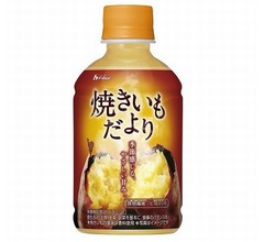 デザート風ドリンク&ldquo;飲める焼いも&rdquo;