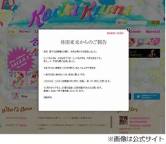 倖田來未が第1子の男児を出産「また一つ 大切な愛に出逢いました」。