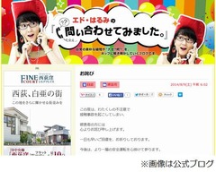 エド・はるみが接触事故を謝罪、ブログで「心よりお詫び申し上げます」。