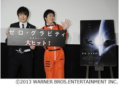 嘘泣きウーマン村本が本気泣き、映画「ゼロ・グラビティ」に感動。