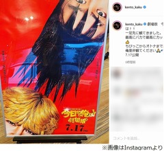 賀来賢人「今日から俺は!!劇場版」鑑賞、感想は&hellip;