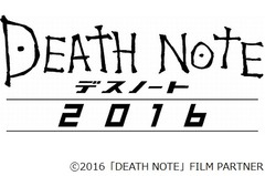 映画「デスノート」正統な続編、&ldquo;6冊ルール&rdquo;基に描く新作の製作決定。