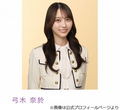 乃木坂46・弓木奈於、ポンコツすぎて「お母さんから『ウザすぎる』って言われた」