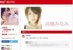 本当にいい匂いのAKBメンバー、小嶋陽菜や柏木由紀らを抑えた1位は？