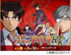 KAT-TUNが25作目のシングル1位、「金田一少年の事件簿R」OPテーマ。