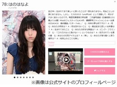 &ldquo;死&rdquo;連呼するミスiD候補がヤバイ、元HKTゆうこすやAV女優も参戦中。