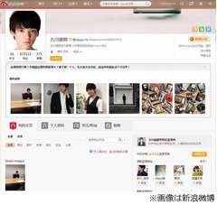 イタKiss俳優に恋人？で騒然、デマ流れ中国人ファンに衝撃走る。
