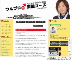 つんく♂が声帯摘出で声失う、母校・近畿大学の入学式とブログで公表。