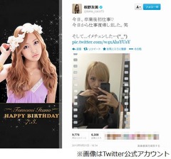 ともちん&ldquo;金髪&rdquo;にイメチェン、AKB48時代とはガラリと異なる雰囲気に。