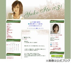 女優の伊藤裕子が結婚・妊娠6か月、お相手は&ldquo;熱い男&rdquo;の一般男性。