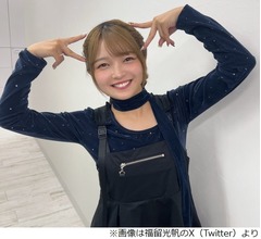 福留光帆、誕生日0時きっかりにお祝いメッセージくれた&ldquo;売れっ子芸人&rdquo;に「愛してる」