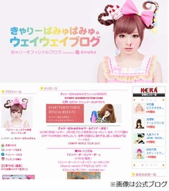 きゃりーとセカオワ深瀬交際か、Twitter目撃談や女性誌がデート報道。