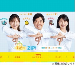 「す・またん！」に何か変な&ldquo;立田恭三？&rdquo;出演、佐藤＆虎谷アナ「立田さん？」