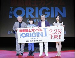 安彦良和「身の丈以上の作品」、「ガンダム THE ORIGIN」最速上映会。