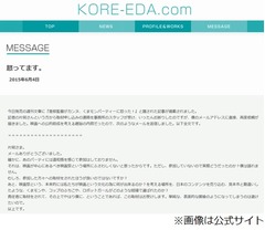 是枝監督が「週刊文春」に怒り、掲載記事について公式サイトでコメント。