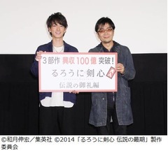 るろ剣シリーズ3作で100億円に、&ldquo;完結編&rdquo;も大ヒットスタート。