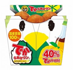 からあげクンの人気ランキング、売上歴代2位の「ゆずポン酢味」復活。