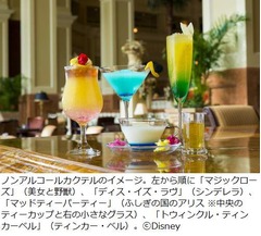 ディズニー映画テーマのノンアルコールカクテル、TDLホテルに登場。