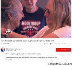&ldquo;誕生時に死亡した娘&rdquo;と69年後に再会