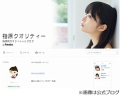 指原告白「好きな人ができた」、インパルス板倉と並ぶほどぞっこん。