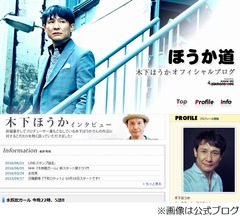 木下ほうかと月亭方正にAV現場でバイトの過去「ほうかさんケツ出して&hellip;」。