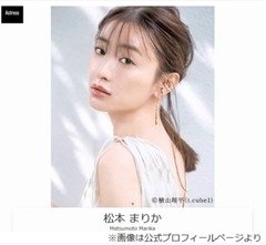 松本まりかのこだわり「寒い家だけはちょっと&hellip;&hellip;」