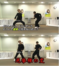 &ldquo;踊る授業&rdquo;新作は選挙権の変、エグスプロージョン&times;総務省コラボ。