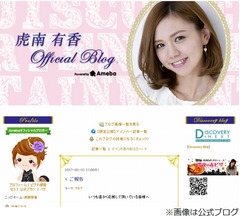 天てれ&ldquo;虎南分析官&rdquo;が結婚＆妊娠を発表