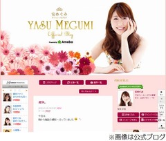 妊娠9か月の安めぐみが産休入り「のんびり過ごしたいと思います」。