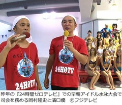 岡村が今年も「24時間ゼロTV」、早朝アイドル水泳大会など盛りだくさん。