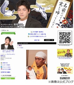 サンド富澤に第2子男児が誕生、出産には相方・伊達の妻が立ち会う。