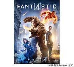 失敗した2015年版「ファンタスティック・フォー」、主演俳優「1人が台無しにした」