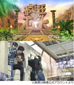 日テレ「TORE！」に初の海外版、1月18日より中国全域で放送開始へ。