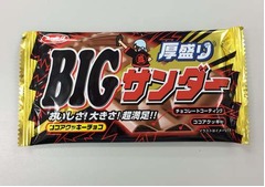 「BIGサンダー」売れすぎ休止、有楽製菓が公式サイトでお詫び。