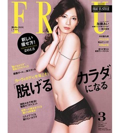 加藤あいが30歳記念セミヌード、黒ランジェリーの大胆ショットも。