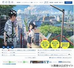 櫻井翔「君の名は。」に意外な感想